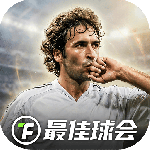 最佳球会九游渠道服