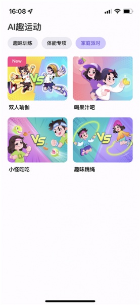 洪恩爱运动app