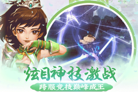 醉江山3D传奇手游