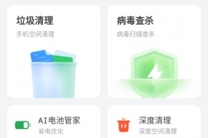 最美手机管家app