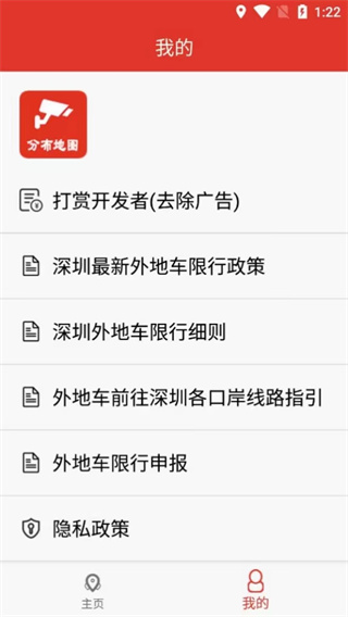 深圳外地车最新版