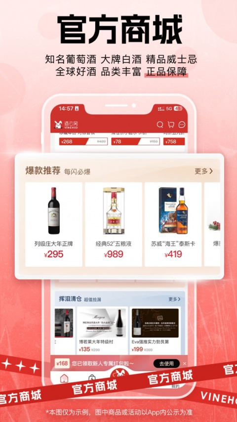 酒云网最新版