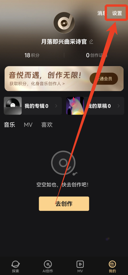 Muse AI音乐助手
