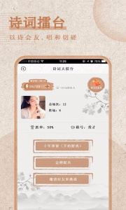 最全诗词app