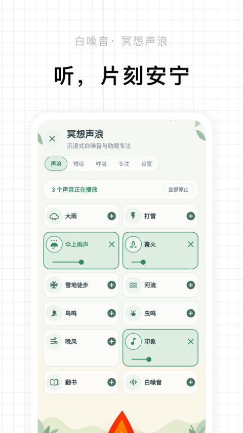 一个木函app官方版