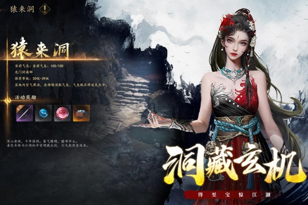 剑中手游官方版