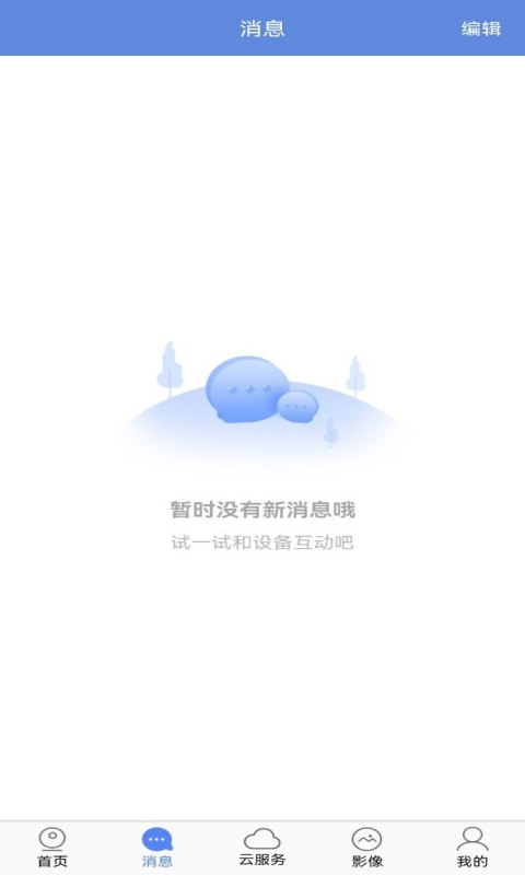 睿博士监控app