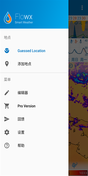Flowx天气app