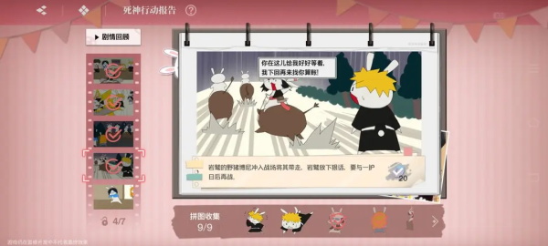 境界刀鸣bilibili版