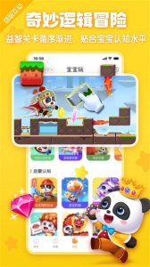 宝宝巴士HD官方版