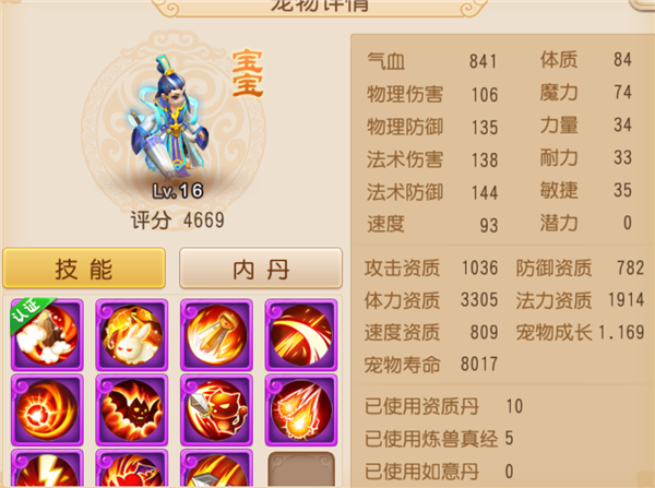 梦幻西游百度版