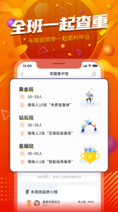PaperYY论文查重app