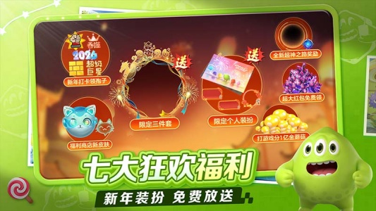 球球大作战美化包