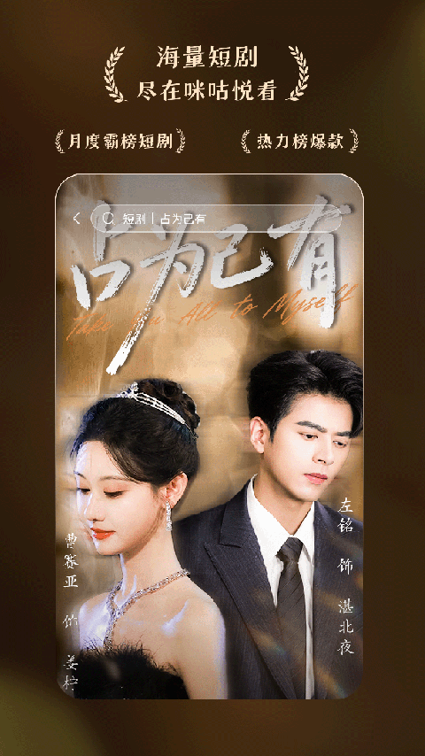 咪咕阅读解锁版