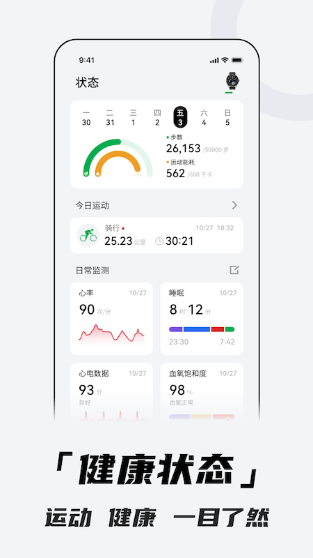 北斗卫星手表官方版