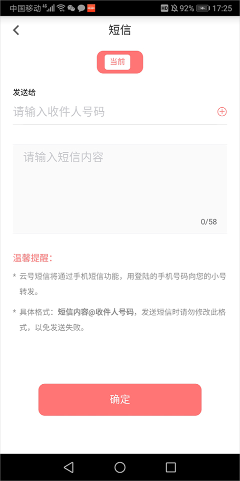 云号app