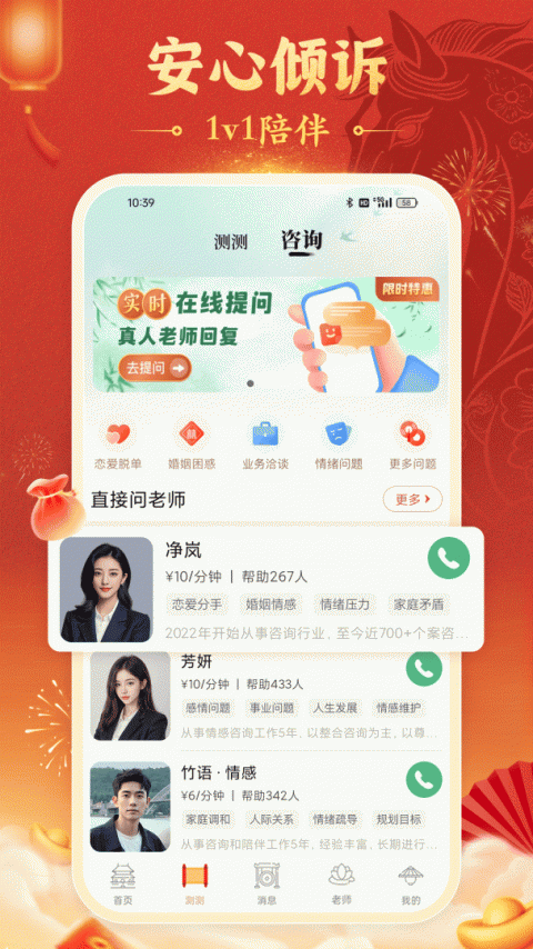 灵机妙算app
