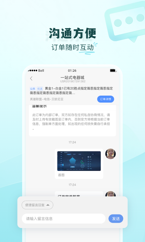 代练通app