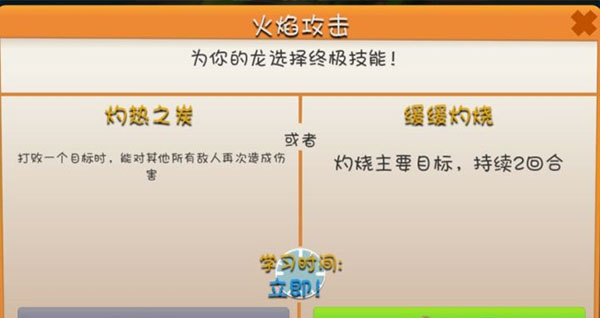 萌龙大乱斗小米版