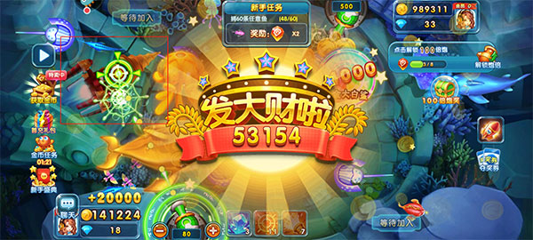 捕鱼炸翻天360版