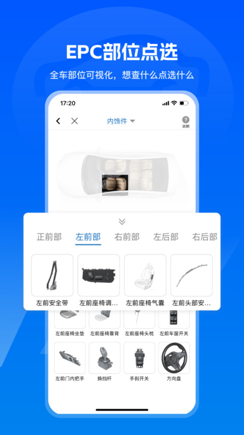 汽修宝APP