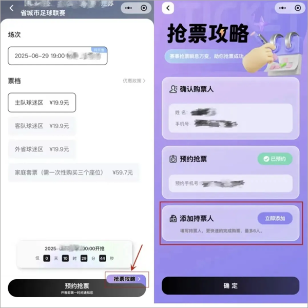 看个比赛官方版