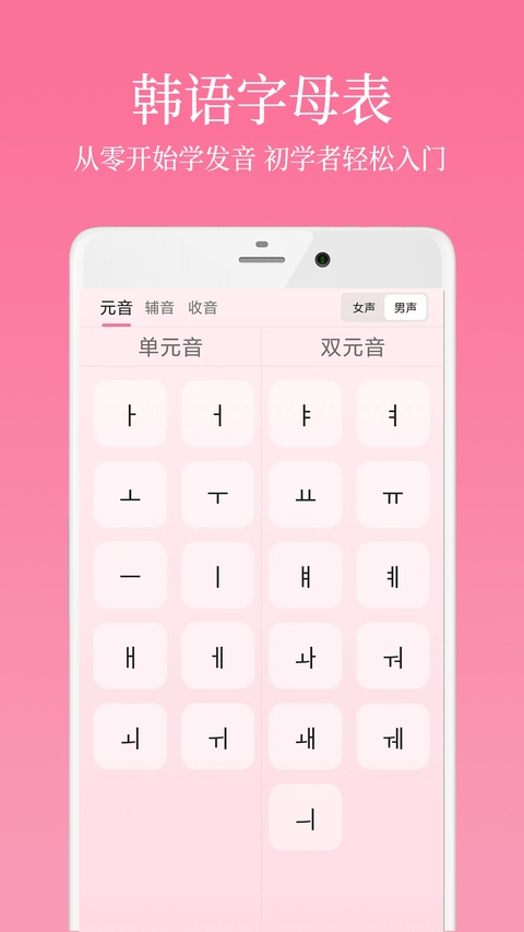 卡卡韩语app