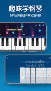 来音钢琴app