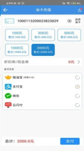 骆驼加油客户端
