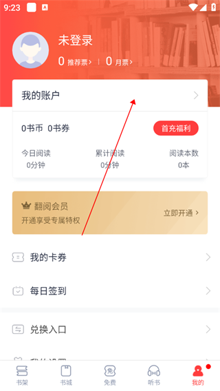 翻阅小说最新版