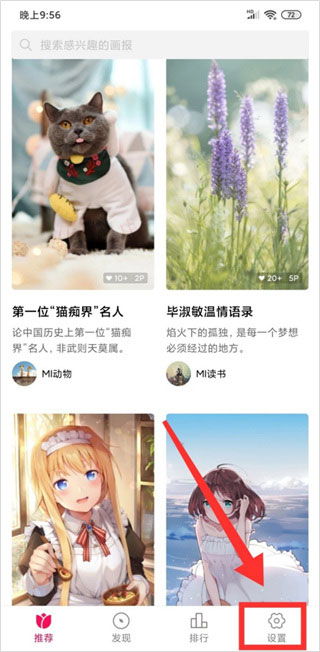 小米画报app官方版