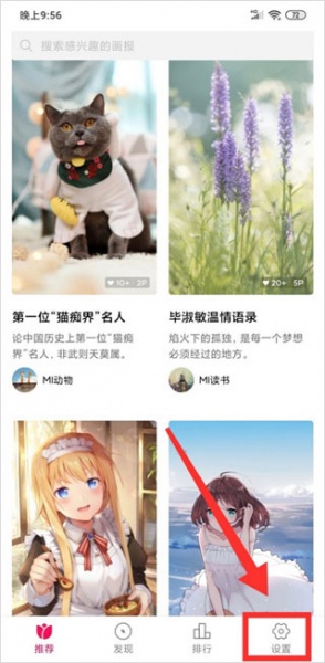 小米画报app官方版