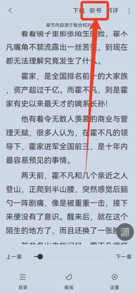 笔趣阁纯净版