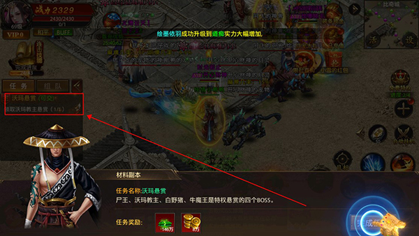 真牛传奇正版手游