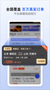 车拖车司机端app