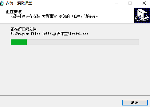 索微课堂