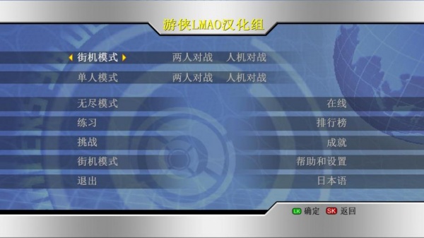 拳皇98：终极对决