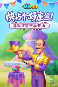 梦幻家园官方正版