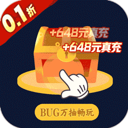 三界轮回（0.1折）