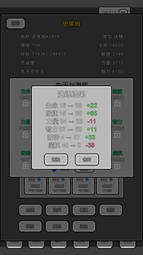 魔物放置游戏