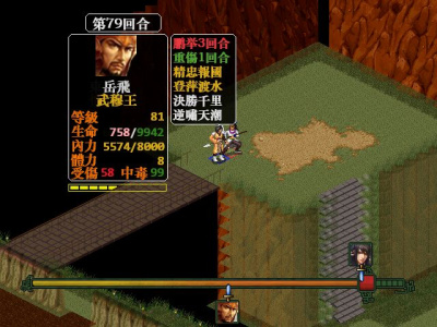 金书红颜录之万岳朝宗