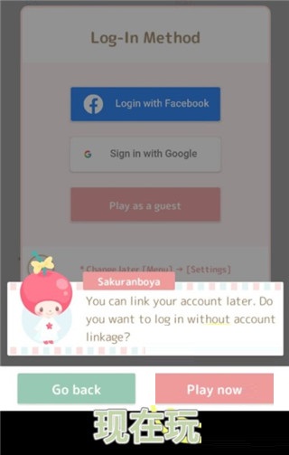 三丽鸥明星的微笑小镇国际版