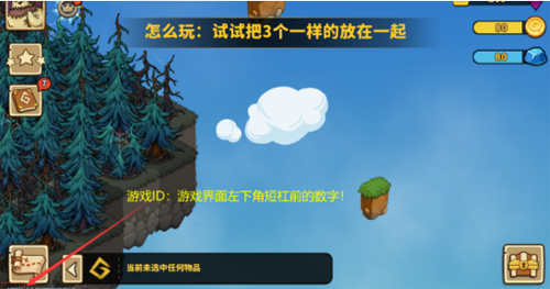 幻兽爱合成九游版