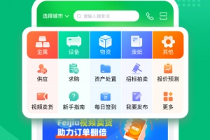 Feijiu网最新版