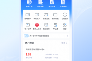 兴业管家app