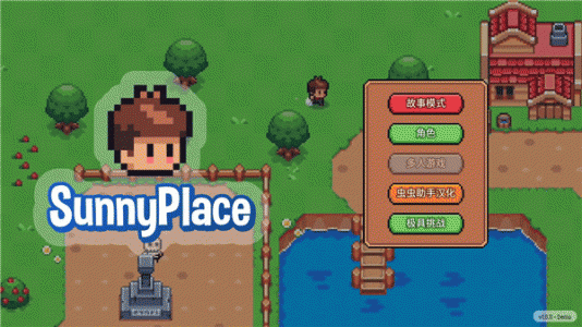 阳光之地官方版