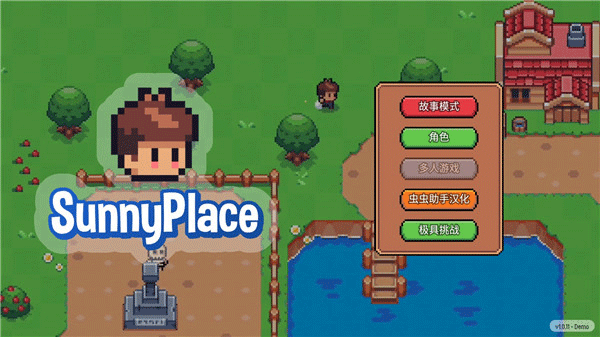 阳光之地官方版