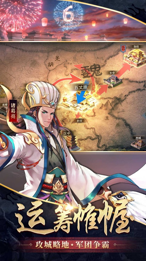 胡莱三国2小y电视版