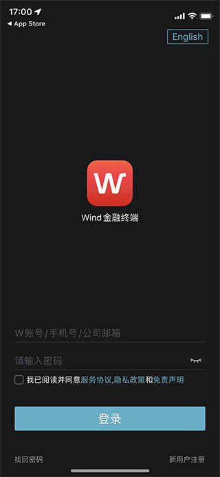 Wind金融终端手机版