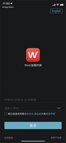 Wind金融终端手机版